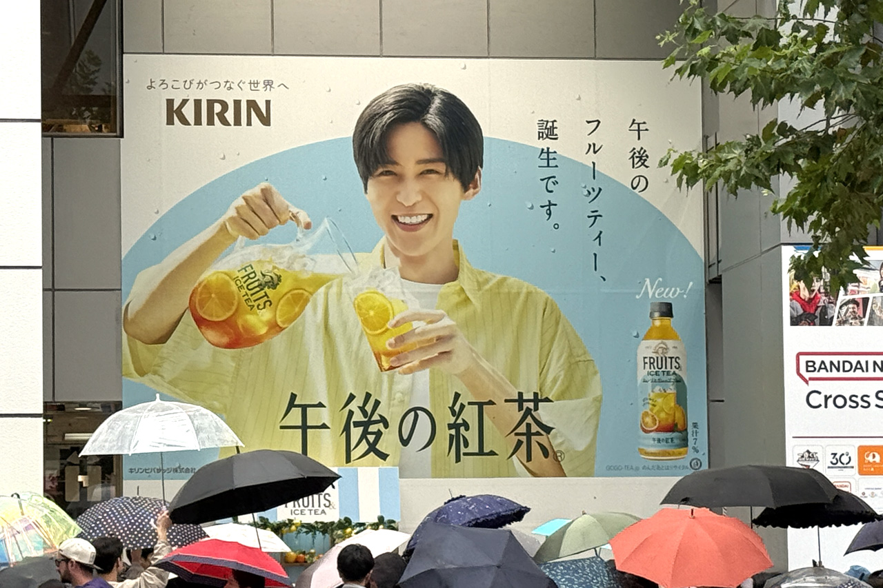 目黒蓮 巨大ビジュアルも会場に！キリン『午後の紅茶 FRUITS & ICE TEA