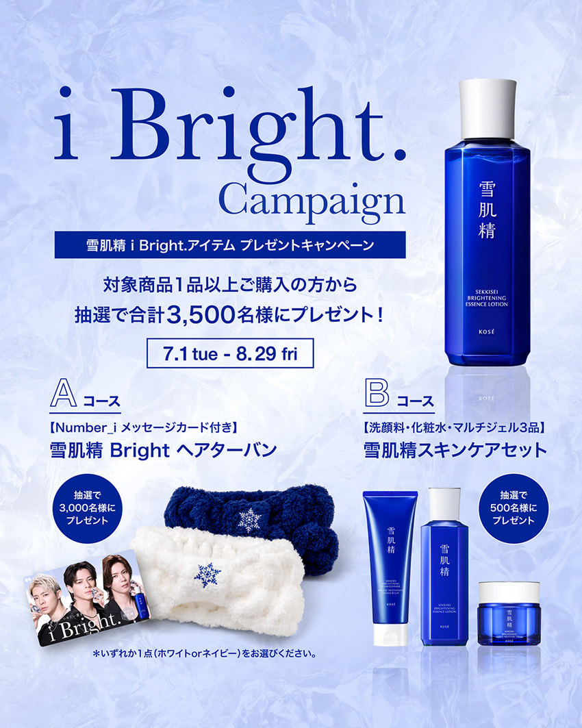 Number_i メッセージカード付き”雪肌精 Bright ヘアターバンプレゼント