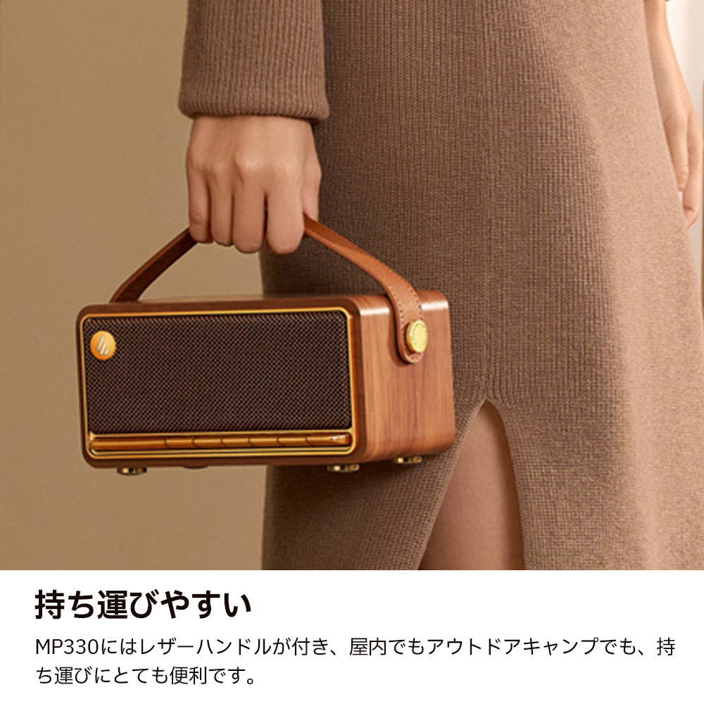 EDIFIER MP330 | EDIFIER JAPAN