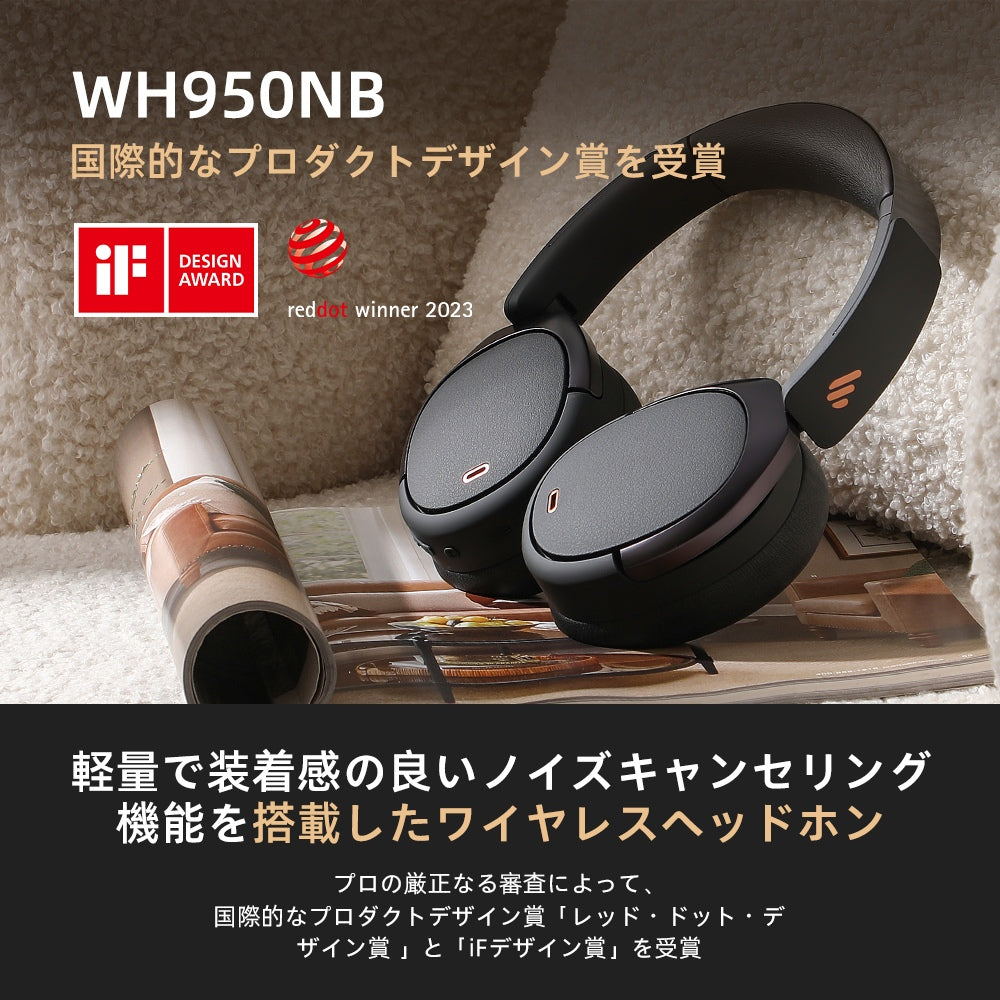 EDIFIER WH950NB | EDIFIER JAPAN