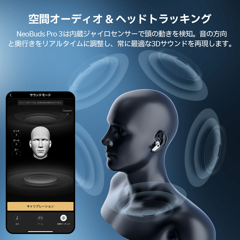 EDIFIER NeoBuds Pro 3 | EDIFIER JAPAN