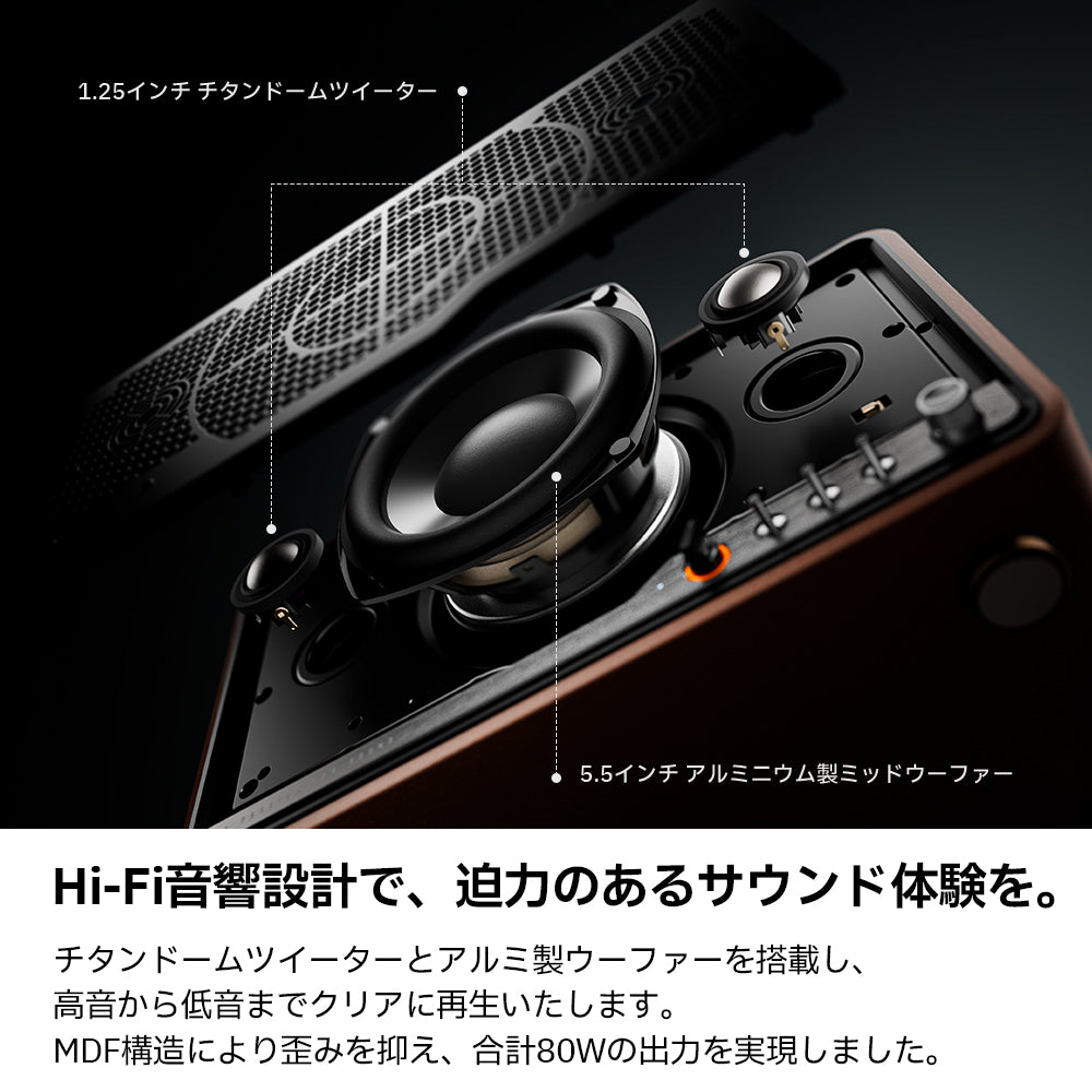 EDIFIER S300 | EDIFIER JAPAN