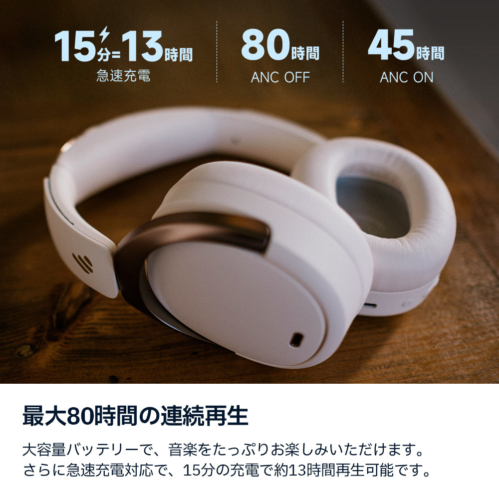 EDIFIER WH950NB Gen2 | EDIFIER JAPAN