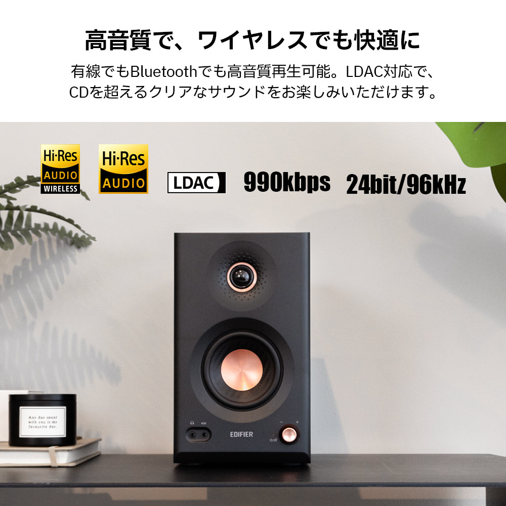 EDIFIER MR5 | EDIFIER JAPAN