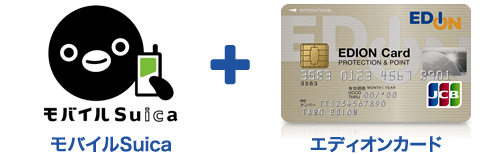 JRのご利用で | 家電とリフォームのエディオン