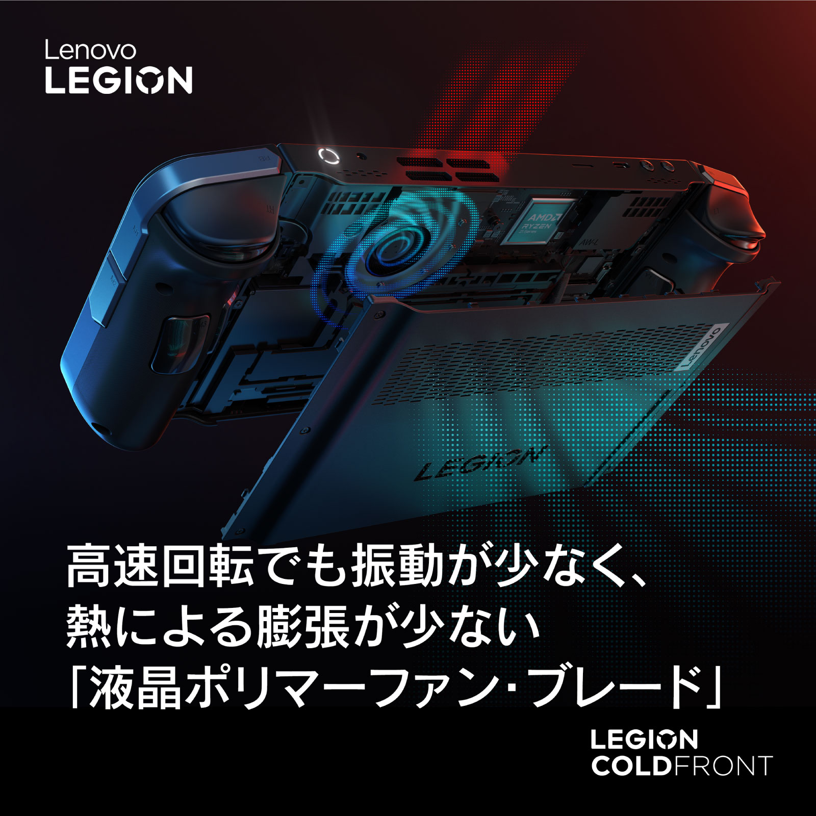 レノボ 83E10027JP ポータブルゲーミングパソコン Lenovo Legion Go