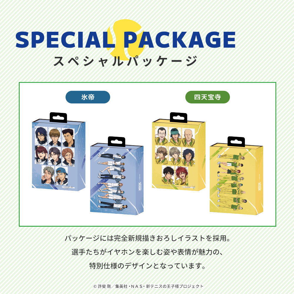 AVIOT TE-V1R-TP4 トゥルーワイヤレスイヤフォン【新テニスの王子様