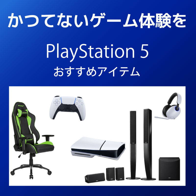 SIE CFI2000A01 PlayStation 5 |エディオン公式通販