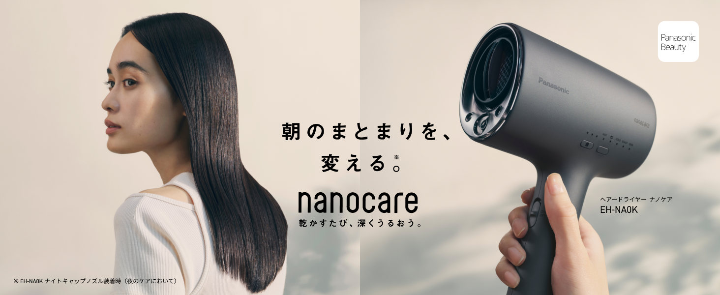 パナソニック EH-NA0K-K ナノケアドライヤー チャコールブラック