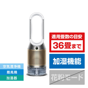 ダイソン PH05WG 加湿空気清浄機 Dyson Purifier Humidify+Cool PH2 De