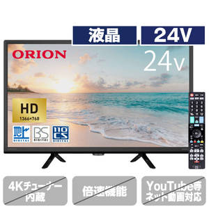 オリオン OL24CD500 24V型ハイビジョン液晶テレビ |エディオン公式通販