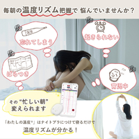 TOPPANエッジ WDB01-01 わたしの温度 婦人 基礎 妊活 温度計 ホワイト