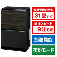 パナソニック F-VXW70-TM 加湿空気清浄機 木目調|エディオン公式通販