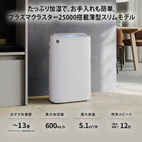 シャープ KI-50SE5-W 加湿空気清浄機 e angle select ホワイト系