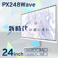 Pixio PX248WAVEW-O 23．8型ゲーミング液晶ディスプレイ ホワイト