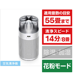 ダイソン SP01WS Dyson Hushjet shizuka 空気清浄機 ホワイト