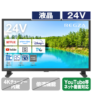 REGZA 24V35N 24V型ハイビジョン液晶テレビ V35Nシリーズ |エディオン