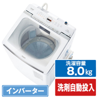 AQUA AQW-VX8A(W) 8．0kgインバーター全自動洗濯機 Prette plus