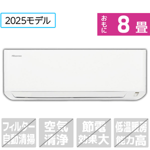 ハイセンス HA-S40H2E5-WS 14畳向け 冷暖房エアコン e angle select S
