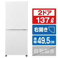 AQUA AQR-14E4(W) 【右開き】137L 2ドア冷蔵庫 e angle select