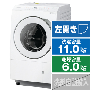 パナソニック NA-LX113CL-W 【左開き】11．0kgドラム式洗濯乾燥機