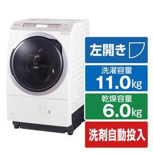 パナソニック NA-VX85E8L-W 【左開き】11.0kgドラム式洗濯乾燥機 KuaL