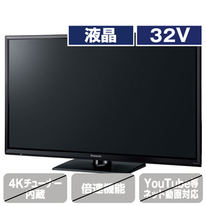 パナソニック TH-32J300 32V型ハイビジョン液晶テレビ VIERA