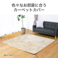 コイズミ KDC20253DE5 電気カーペット(2畳相当) e angle select