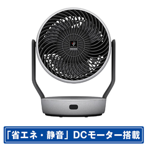 シャープ PK-18S02-B DCモーター搭載サーキュレーター アッシュ