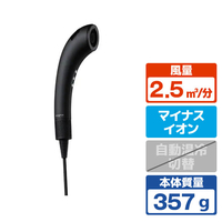 Brighte BRT-SD173 SHOWER DRYER シャワードライヤー ブラック