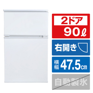 アビテラックス AR960ED 【右開き】90L 2ドア冷蔵庫 ホワイト&グレー