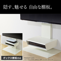ナカムラ WLOS15111 テレビスタンド V3/V2/V5対応 ボックス棚板 EQUALS