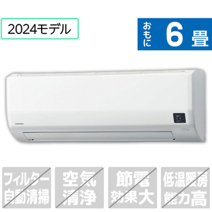 コロナ CSH-W2224R(W)S 6畳向け 冷暖房エアコン ReLaLa(リララ) W