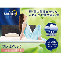 ショップジャパン TRPRWS83 プレミアリッチpr2(ダブル) トゥルー