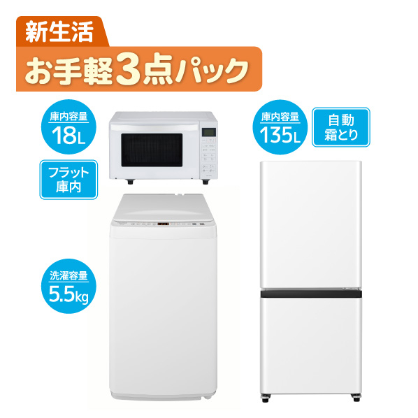 新生活家電セット2026 一人暮らし応援フェア 家電と暮らしのEDION