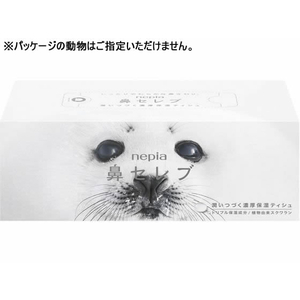 ネピア F828046-(169088) 鼻セレブ 200組 1個|エディオン公式通販