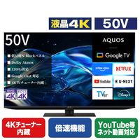 シャープ 4T-C50HN2 50V型4Kチューナー内蔵4K対応液晶テレビ AQUOS