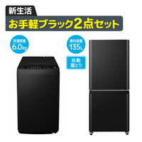 セット商品|エディオン公式通販