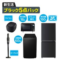 一人暮らし家電セット|エディオン公式通販