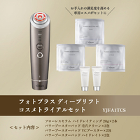 ヤーマン YJFA1TCS フォトプラス ディープリフト コスメトライアル