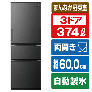 シャープ SJ-P37E4-H 374L 3ドア冷蔵庫 e angle select どっちもドア