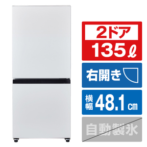 ハイセンス HR-D13E3W 【右開き】135L 2ドア冷蔵庫 e angle select