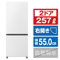 ハイセンス HR-G26E3W 【右開き】257L 2ドア冷蔵庫 e angle select