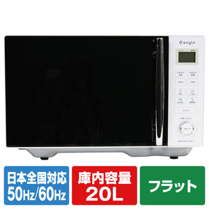 e angle ANGMOC5W 電子レンジ e angle ホワイト|エディオン公式通販