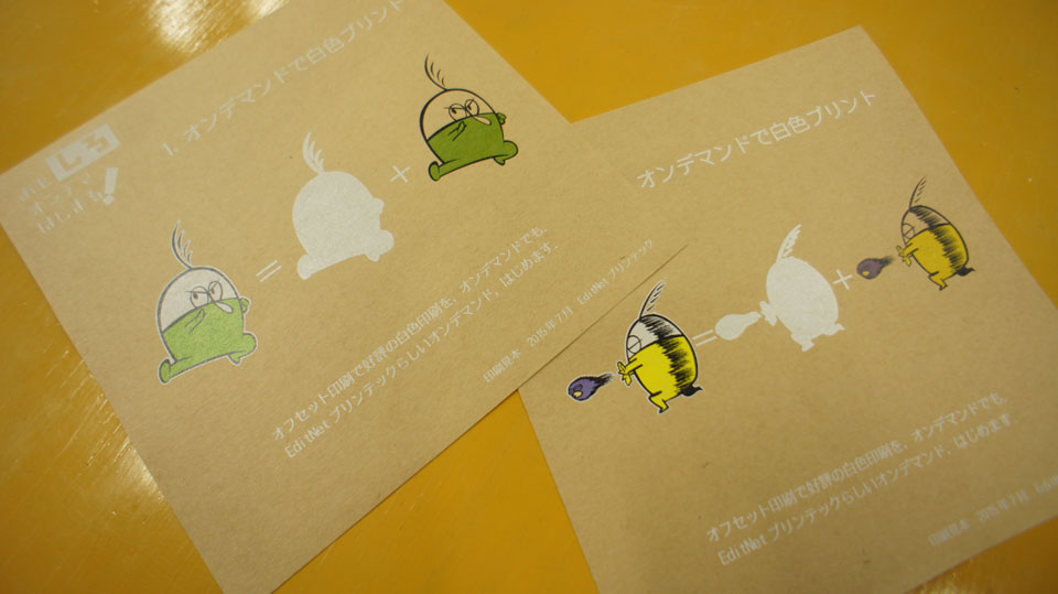 ニュース EditNetプリンテック