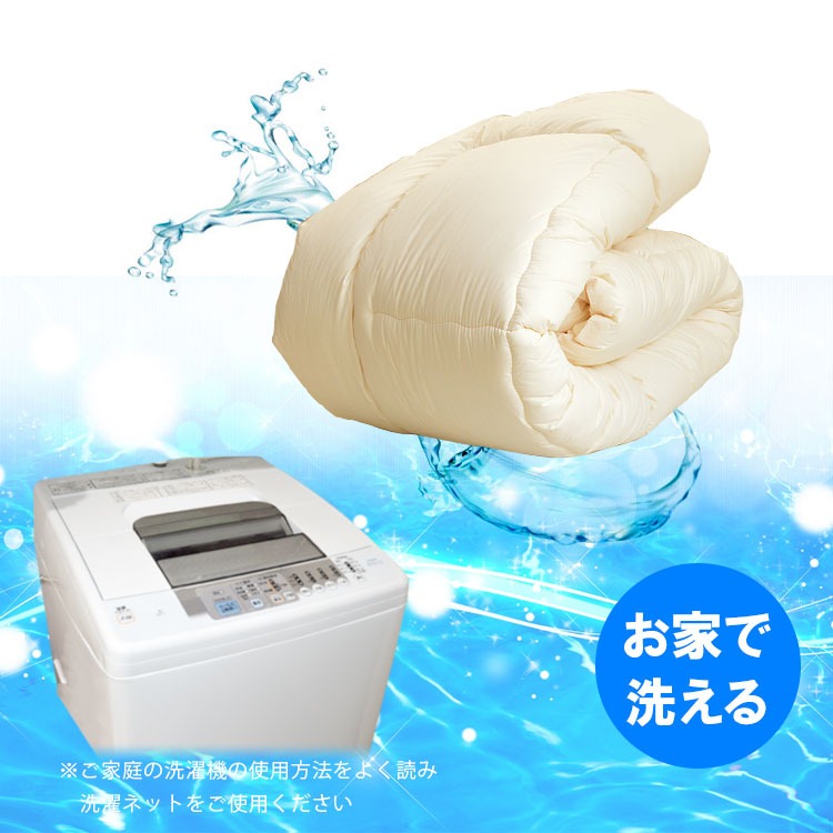 洗える 掛け布団 セミダブル スーパーロング インビスタ社 ダクロン