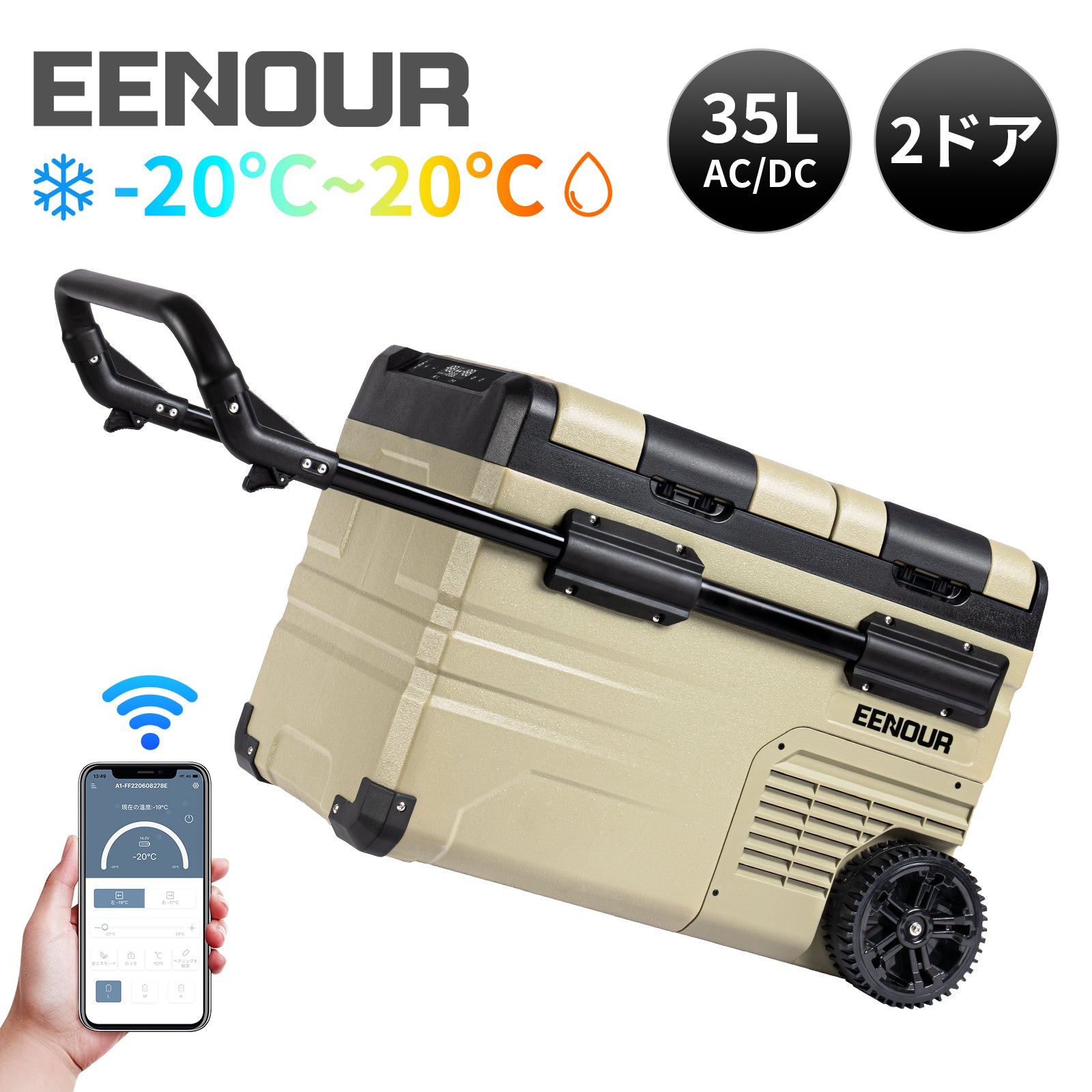 車載冷蔵庫TAW35｜35L – EENOUR