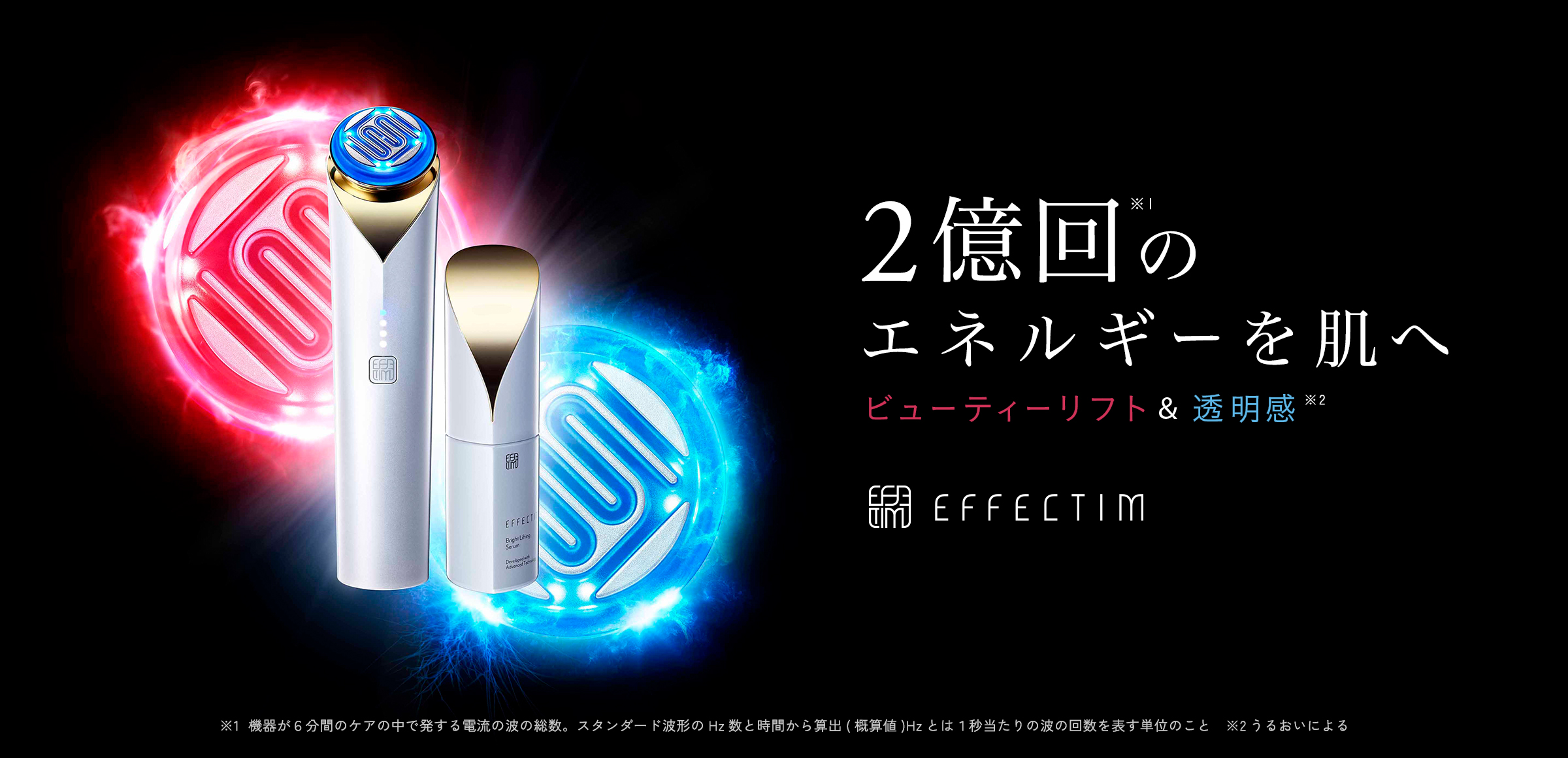 ブライト ビューティー リフティング アクティベーター/ブライト