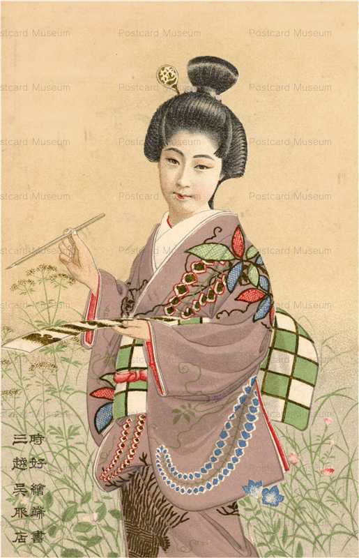 ab190-元禄美人 | 絵葉書資料館