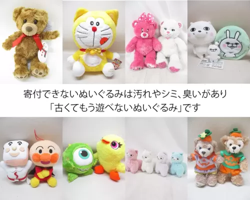 熊本県から、寄付されたぬいぐるみが、世界中で笑顔になります